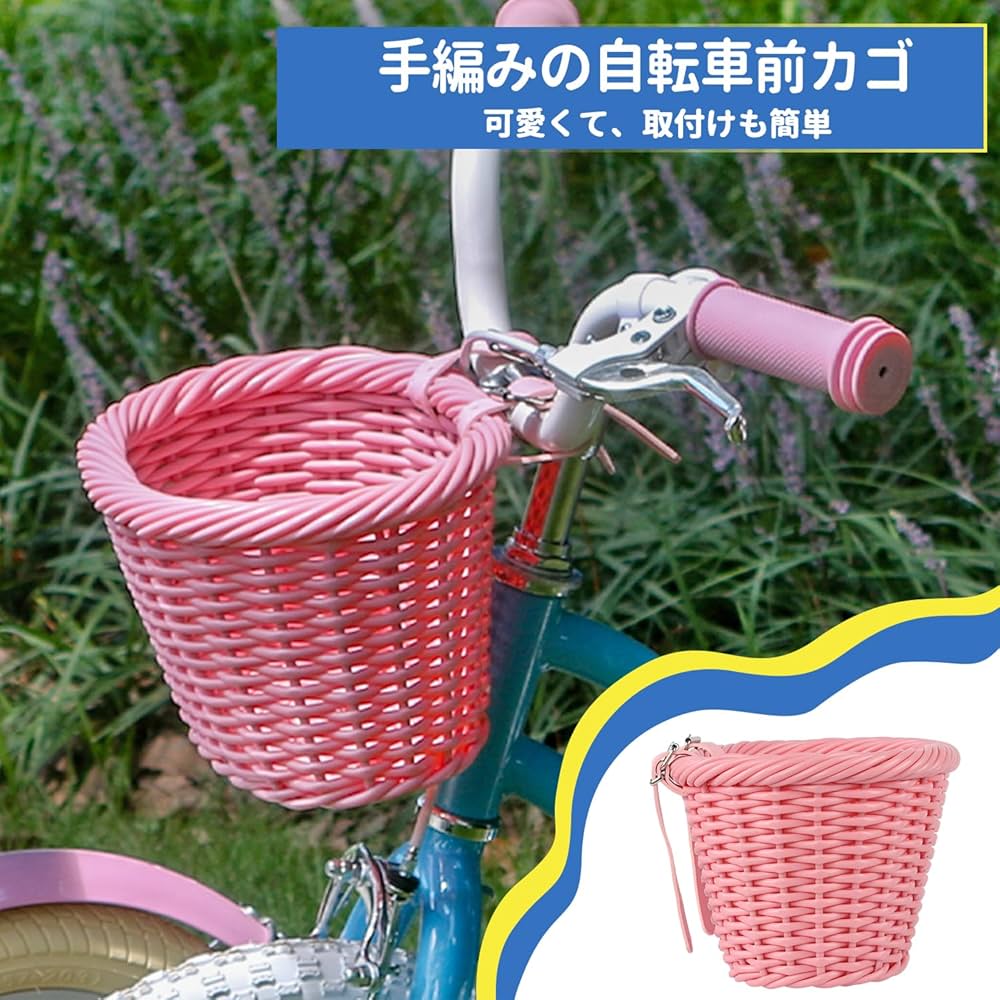 子供用自転車 ミントグリーン ラタンバスケット付き 20インチ 身長115～130cm 子供用自転車 ピリココ（ミント